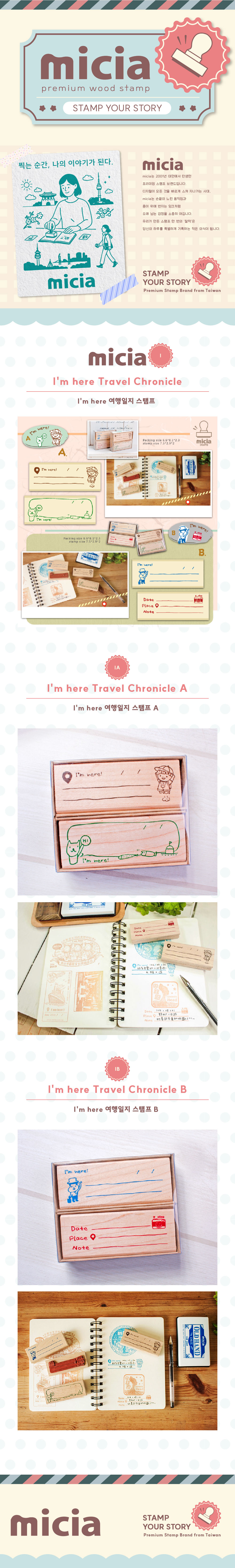 미씨아 I`m here 여행일지 스탬프 A 상세 이미지 8