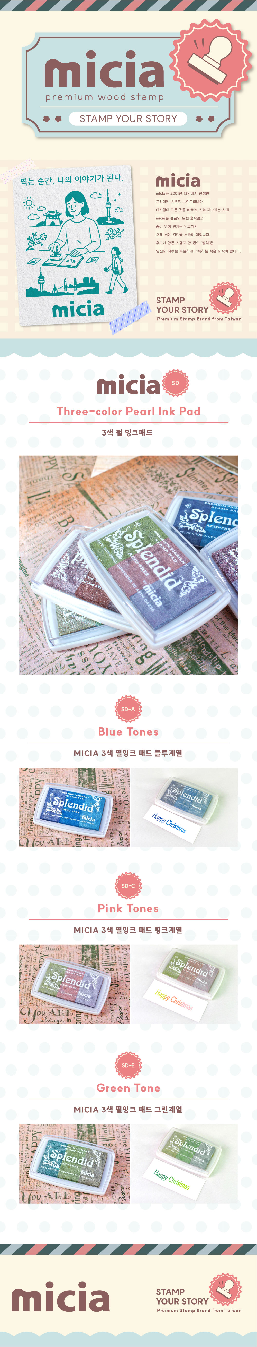 3색 펄잉크 패드 핑크계열 상세 이미지 8